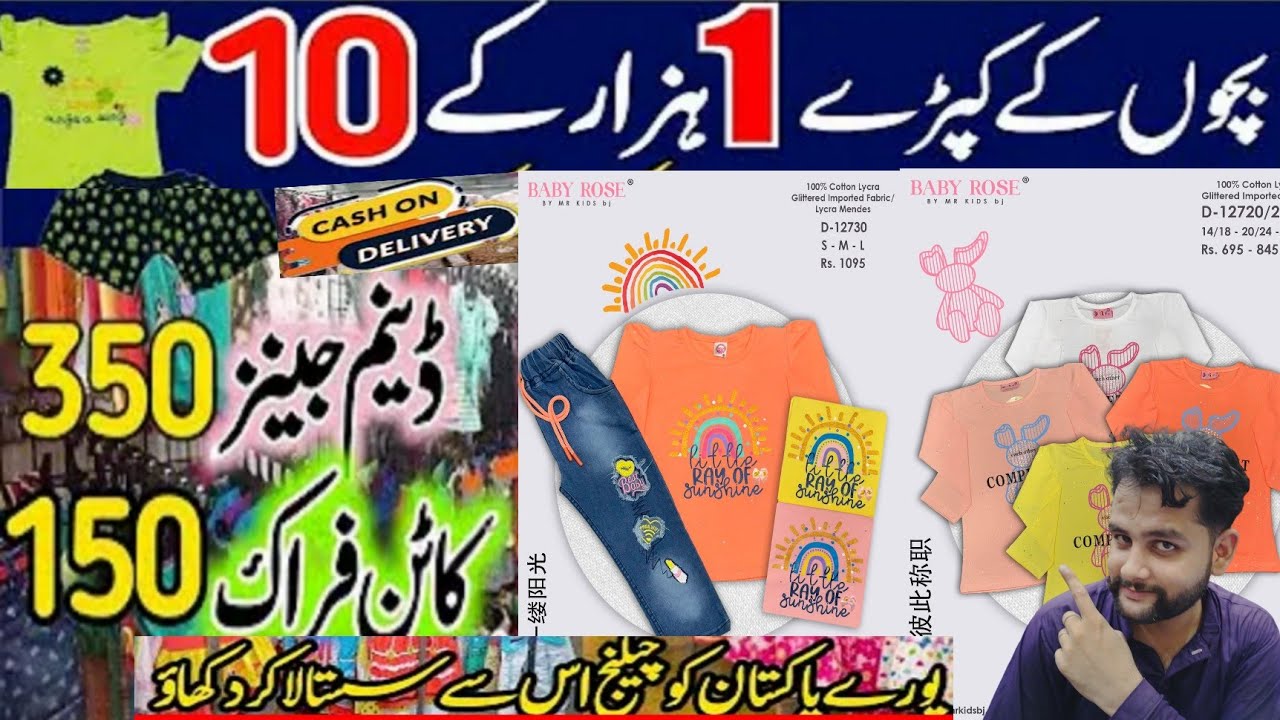 Baby Baba garments wholesale shop in Karachi | lot Stock || kids garments| baby baba suits || export