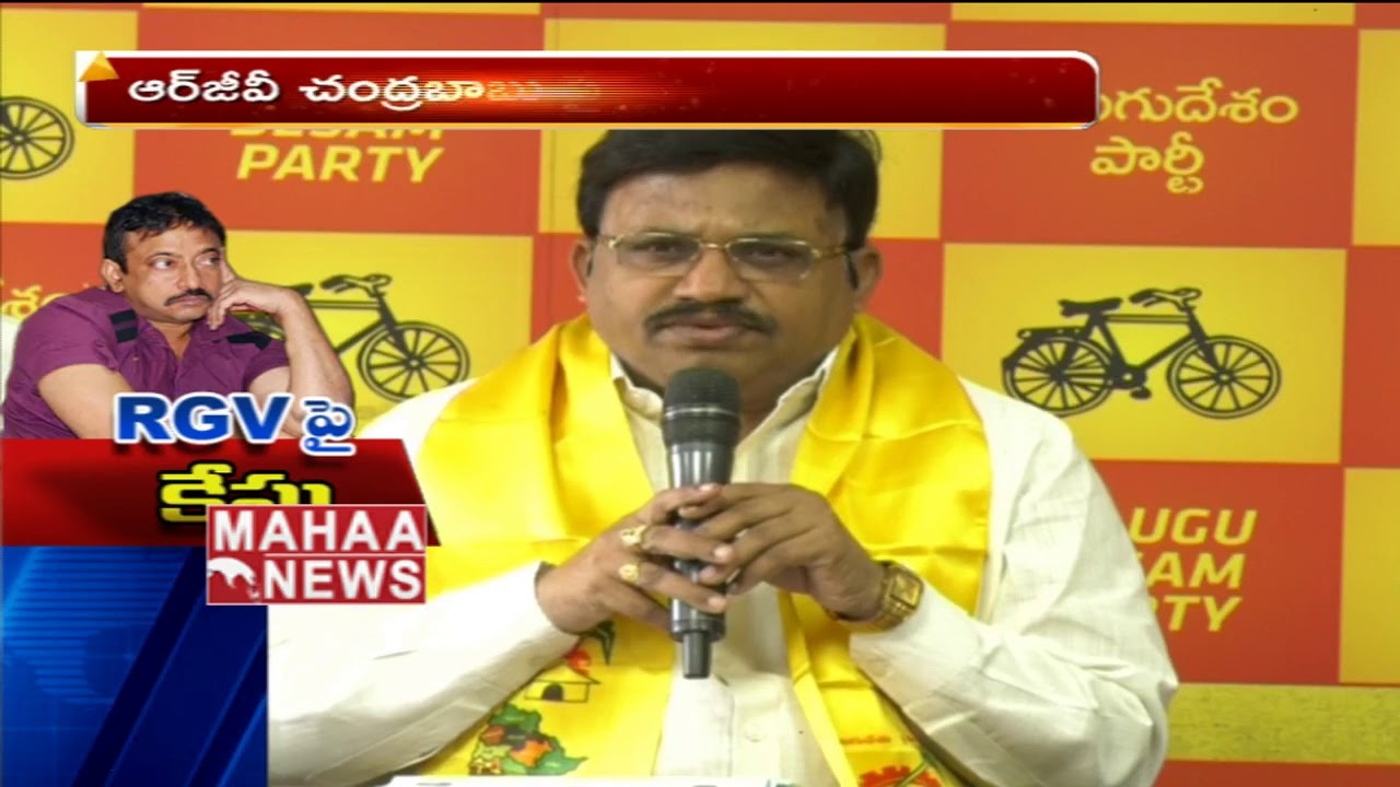 TDP Leaders Fires on Ram Gopal Varma | RGV Targets AP CM ? | Mahaa News