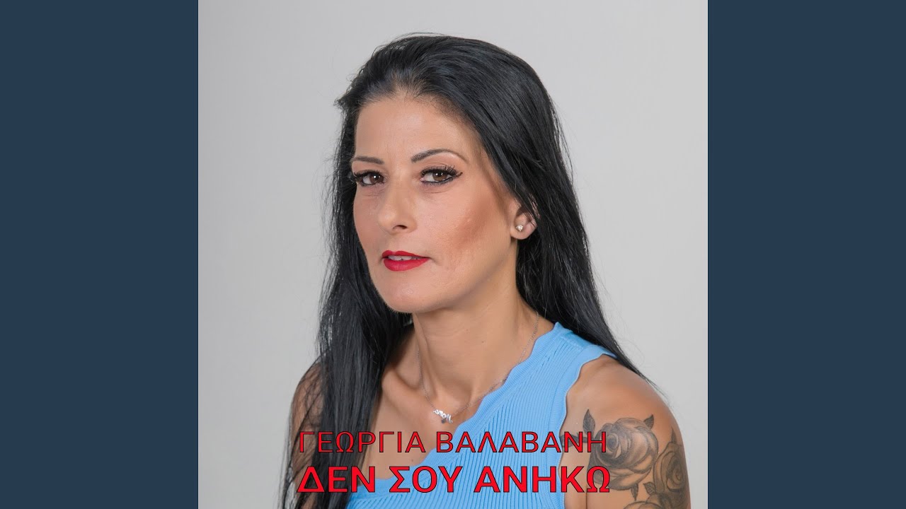 Den Sou Aniko