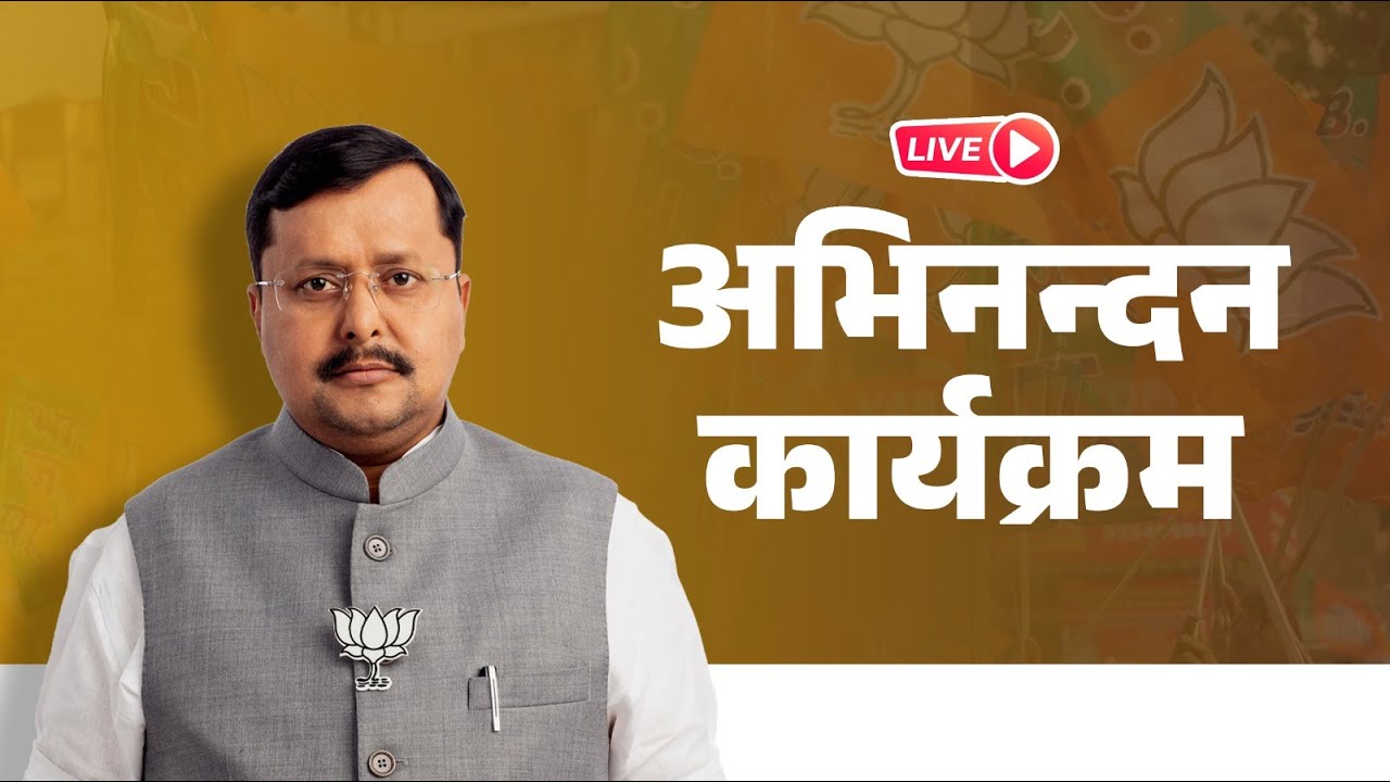 Watch LIVE: BJP National President Shr Nitin Nabin attends Abhinandan Program in Vrindavan