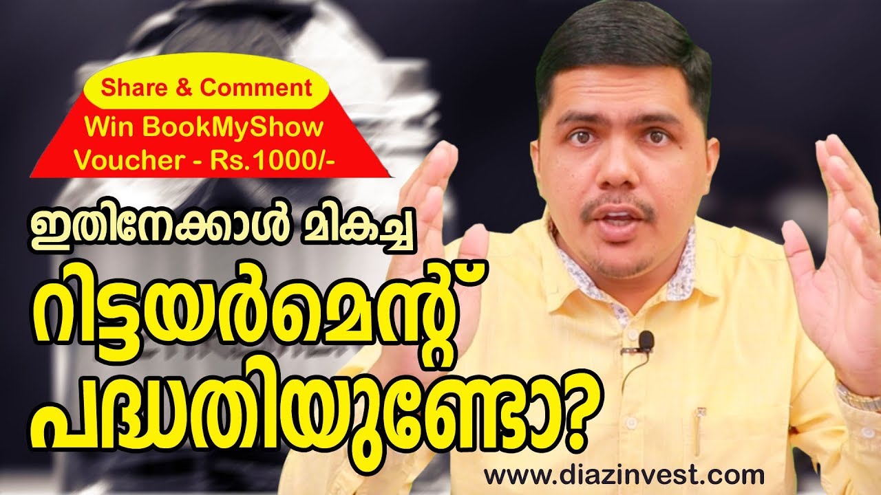 Best Retirement Plan - Thommichan Tips 34 - Malayalam