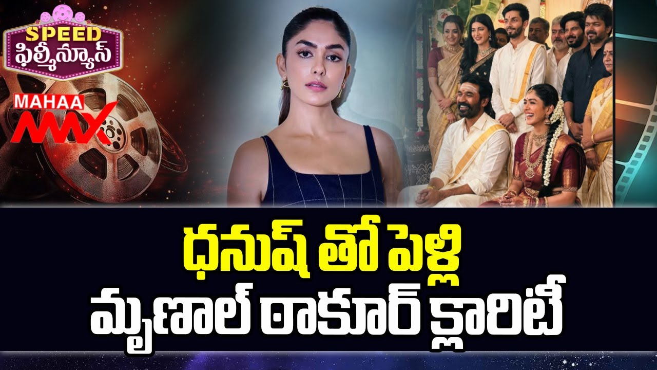 Mrunal Thakur Clarity On Dhanush Dating Rumours | Mahaa Max