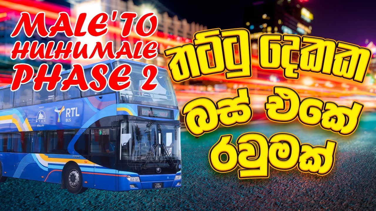Double-Decker Bus Ride from Malé City to Hulhumalé Phase 2 🚍 | PART 01 | VLOG 06 