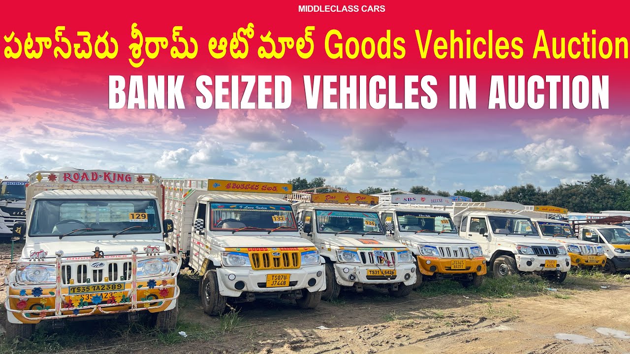మహీంద్రా బొలెరో, అశోక్లేలాండ్ దోస్త్, టాటా ఏస్, ధరలు, ll పటాన్చెరు శ్రీరామ్ఆటోమాల్ ll Goods Vehicles