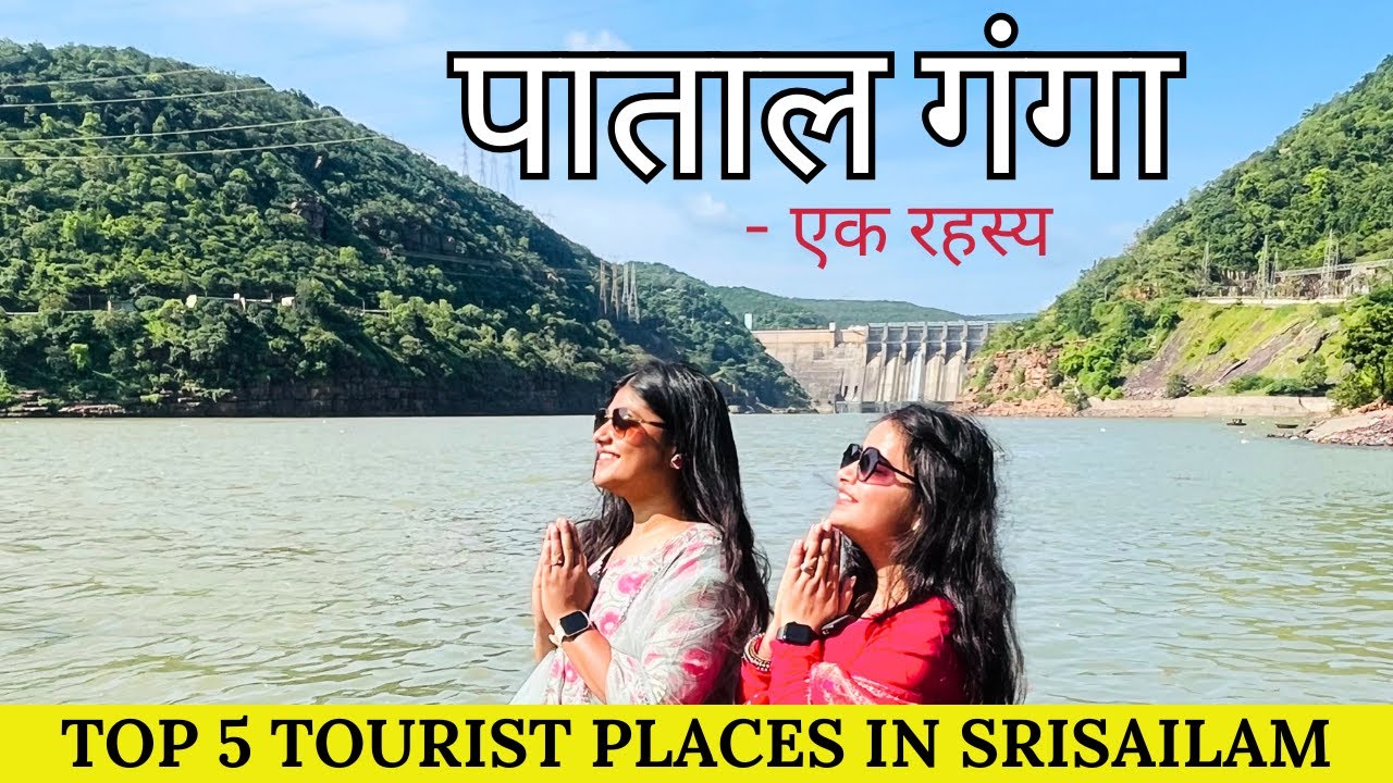 Mallikarjun Jyotirling| Top 5 Tourist places |Patal Ganga| Srisailam| History of Srisailam