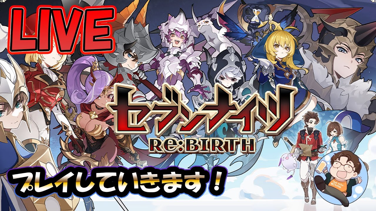 【#セブンナイツリバース】新キャラ？引くべきですか？