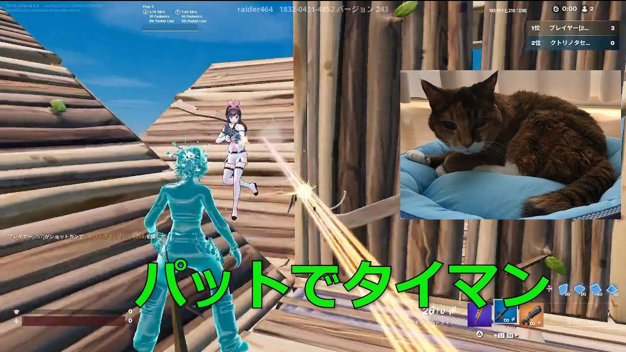 ほぼパット使ってないやつがパット使ってタイマンやってみた