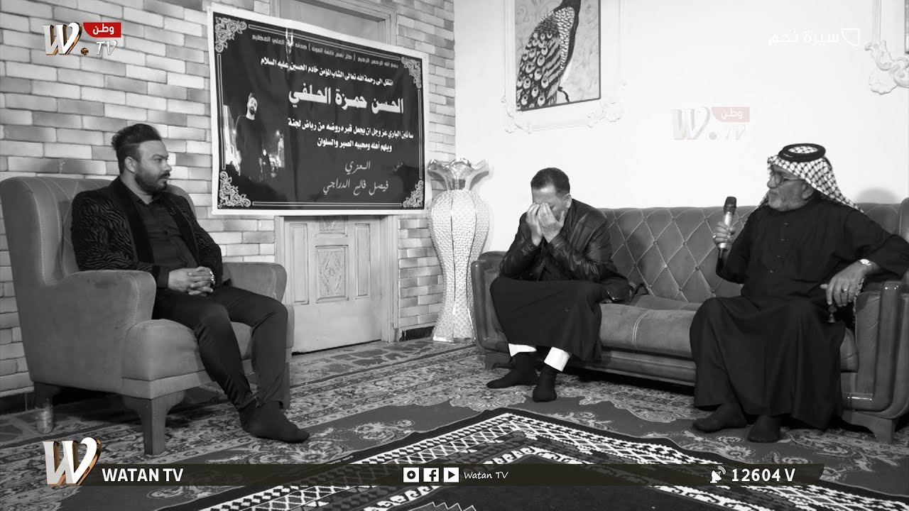 سيرة نجم| الشاعر حمزة الحلفي يروي تفاصيل مؤلـ ـمة لوفاة ابنه الحسن