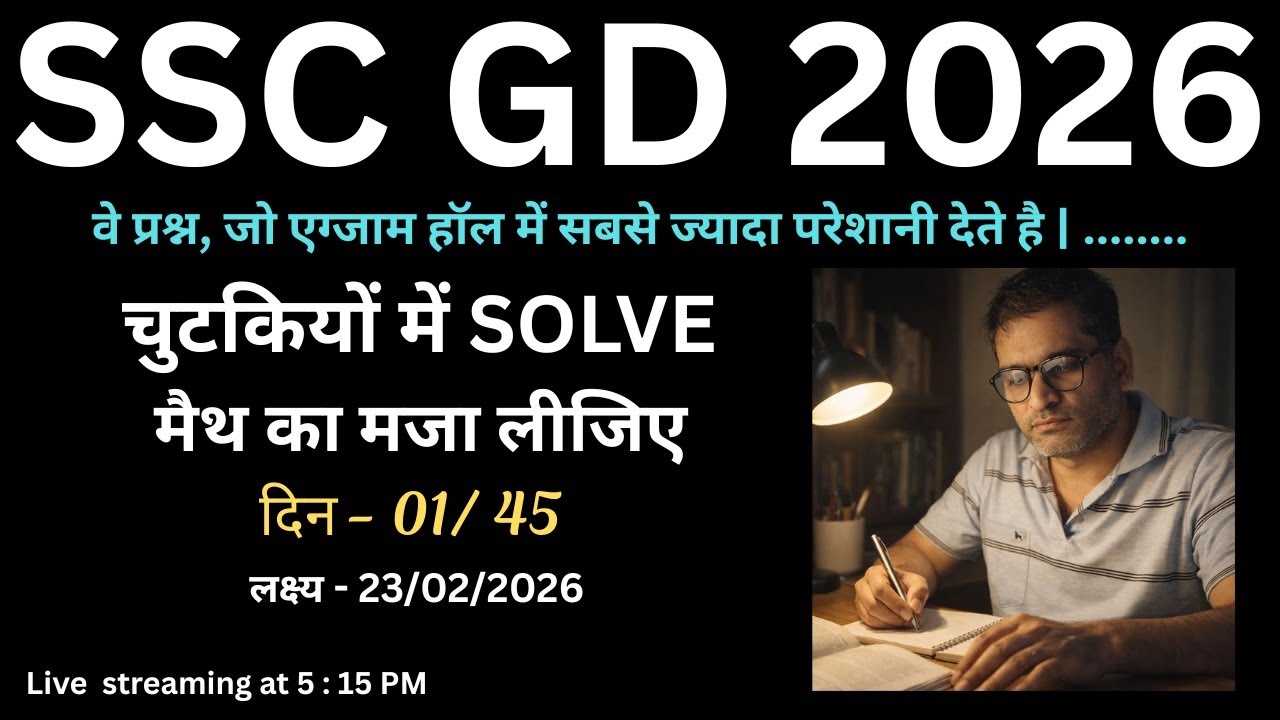 SSC GD PREVIOUS YEAR QUESTION | 45 Days Complete Revision Plan | DAY - 01