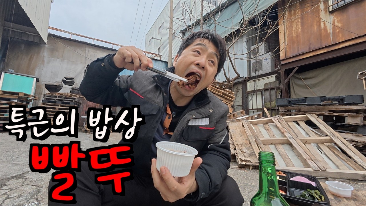 숯불에 구운 돼지갈비, 빨뚜 한잔했습니다.