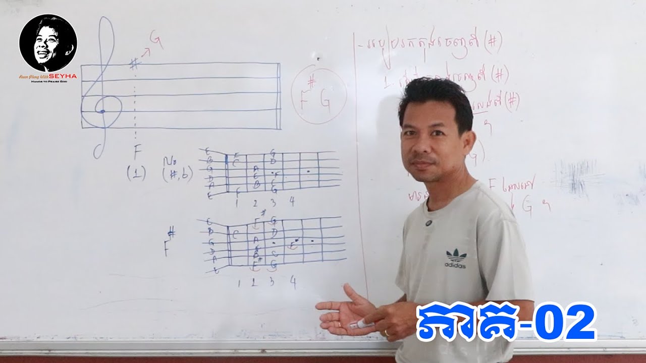 69 - របៀបរត់Gameមានយ៉ែស#មួយលើបញ្ជារ៉េខា តុងG How to scale in 1st sharp on note in Key of G - វគ្គ 02