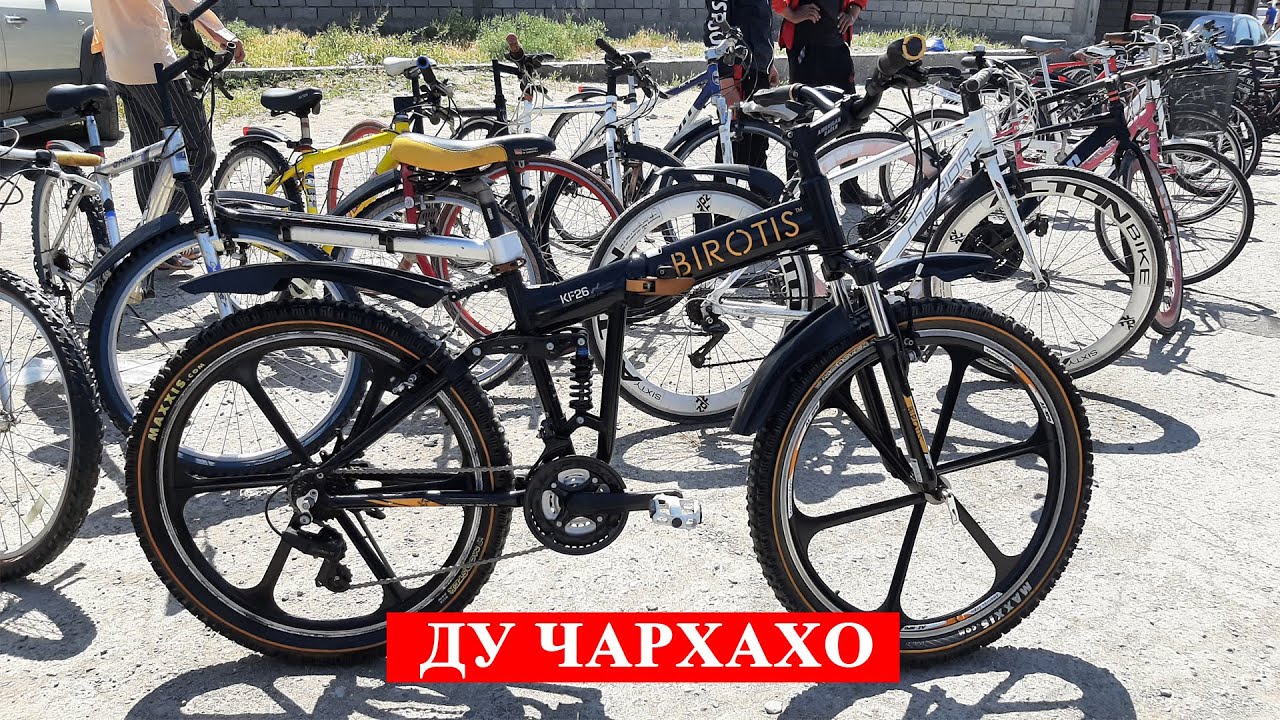Худжанд Дучархахо / Велосипед, bicycle /