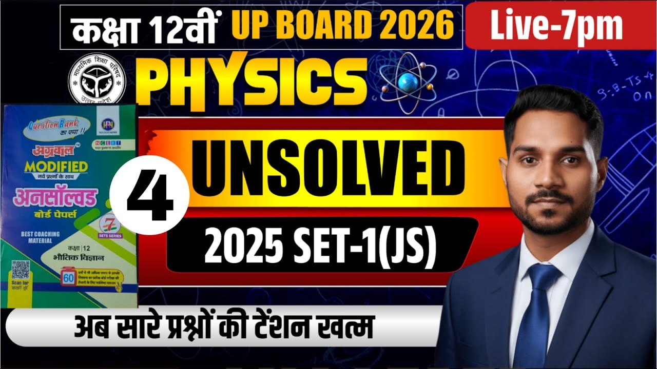 Class 12 Physics Unsolved Paper 2025 Set 1 JS | Important Questions & Solutions