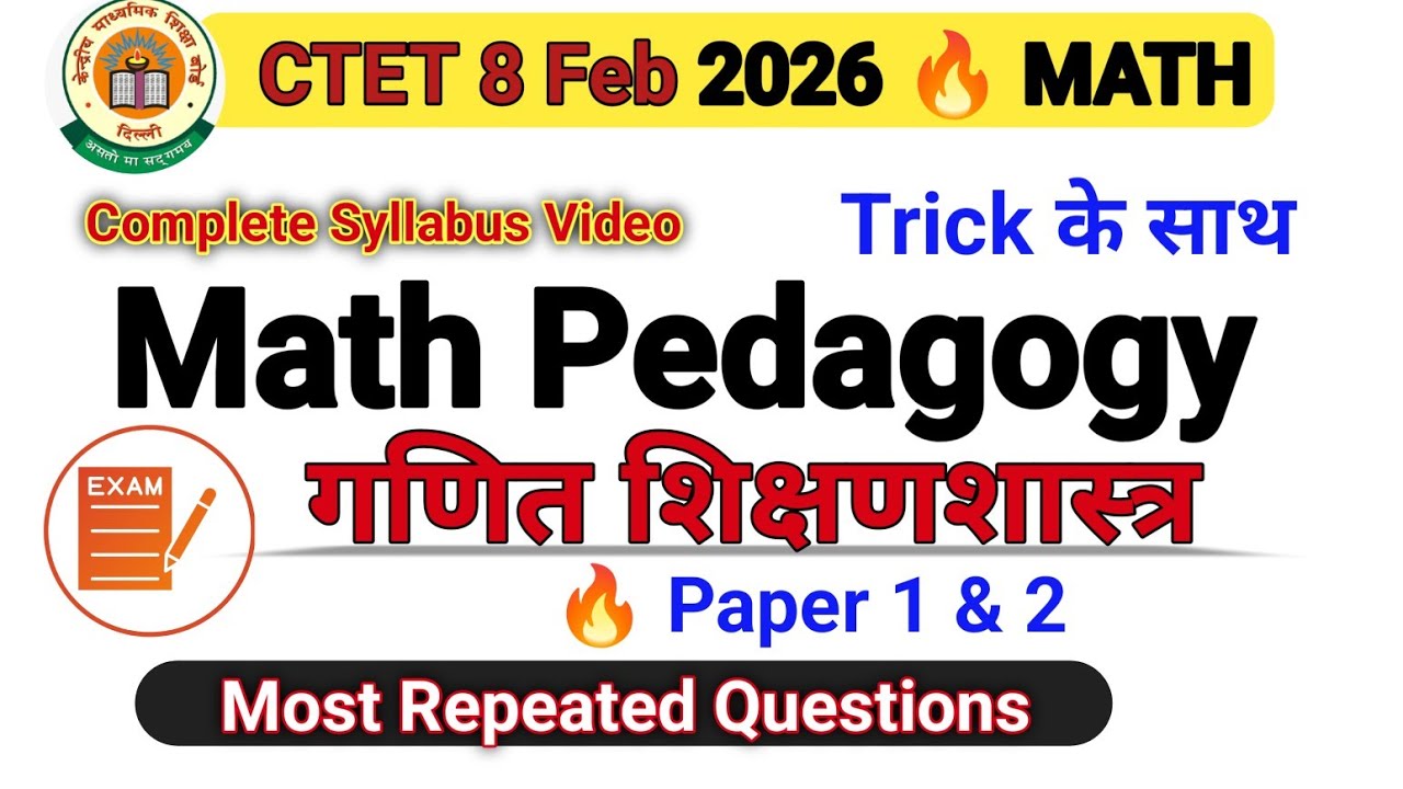CTET 2026 | Math Pedagogy Most Repeated Questions by Mohit Chakravaish Sir 