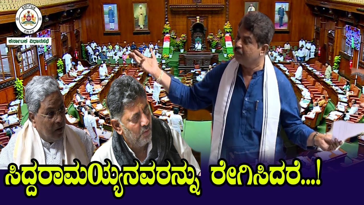 R Ashok Satirical about Siddaramaiah and DK Shivakumar | Karnataka Assembly Session