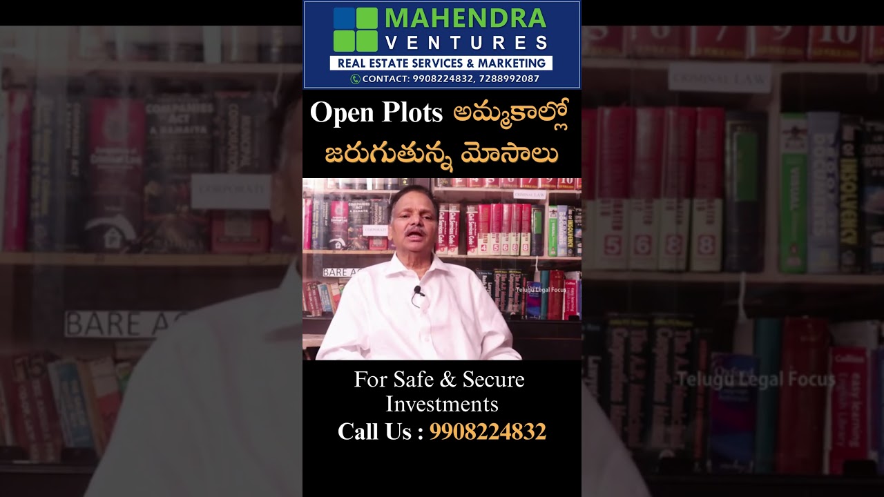 Scams in Real estate #telangana #realestate #hyderabad #property #revanthreddy #ytshorts #invest #yt