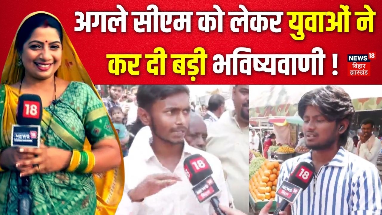 Bihar New CM: कौन बनेगा बिहार का अगला सीएम ?| Nitish Kumar | Bhabhiji Maidan me Hain |Public opinion