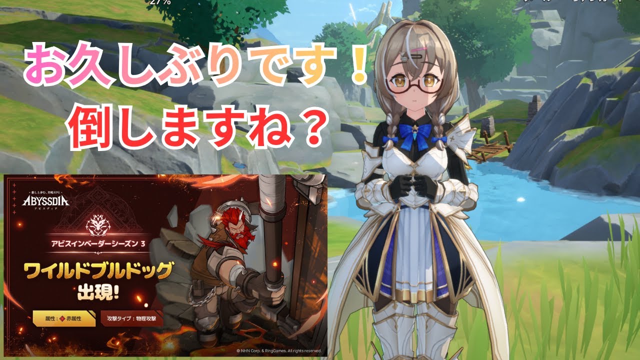 【アビスディア】早さが大事！？早業ニンジャの3回決闘を目指す配信！？