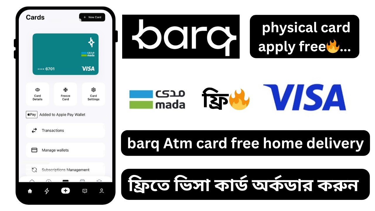 Barq App দিয়ে ফ্রিতে Visa / ATM কার্ড নিন | ফ্রি হোম ডেলিভারি | Barq Card apply Saudi Arabia