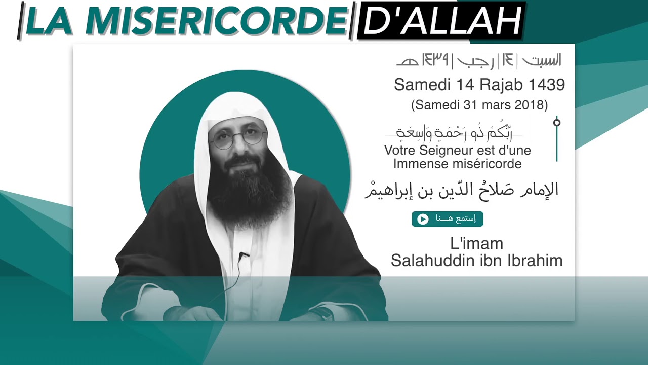 LA MISERICORDE D'ALLAH : salahuddin ibn ibrahim VOSTFR