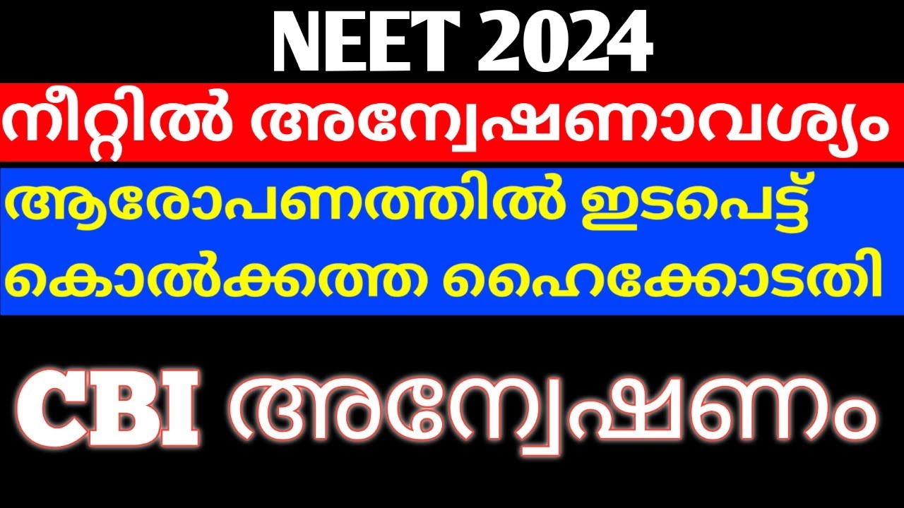 NEET 2024 : Retest or Revaluation, #neetnews #neet2024 #xylemneet #neet2025