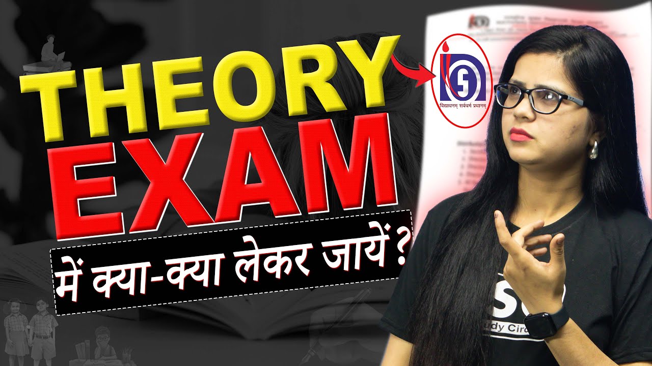 What to take to the NIOS Theory Exam? How to Pass in NIOS Exam?