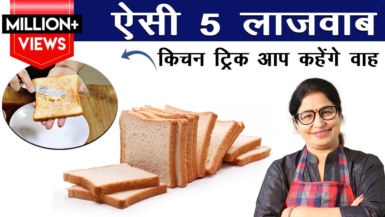 ऐसे बेहतरीन किचन टिप्स जो अक्सर लोग दूसरों को नहीं बताते | Amazing Kitchen Hacks | Kitchen Tricks |