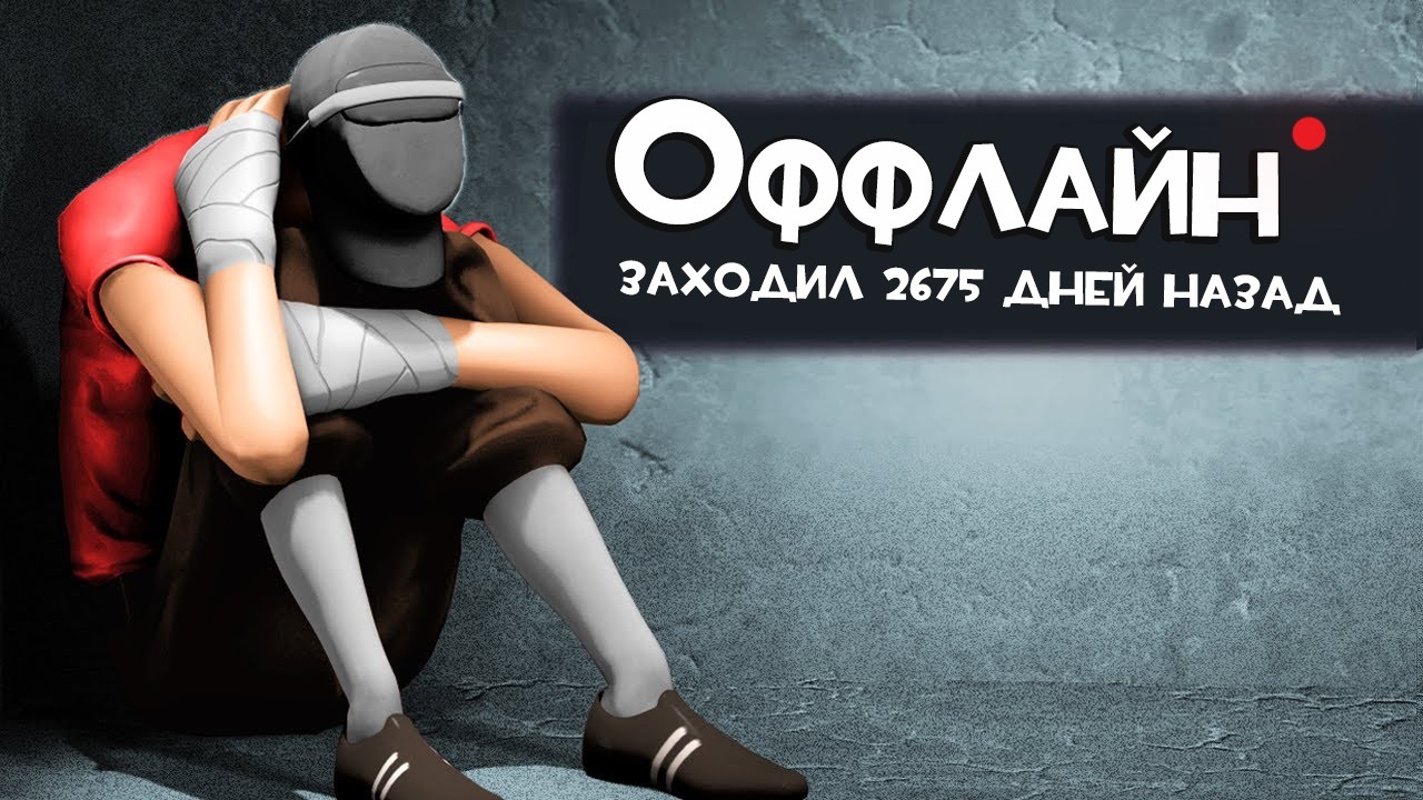 Самый обиженный игрок в Team Fortress 2
