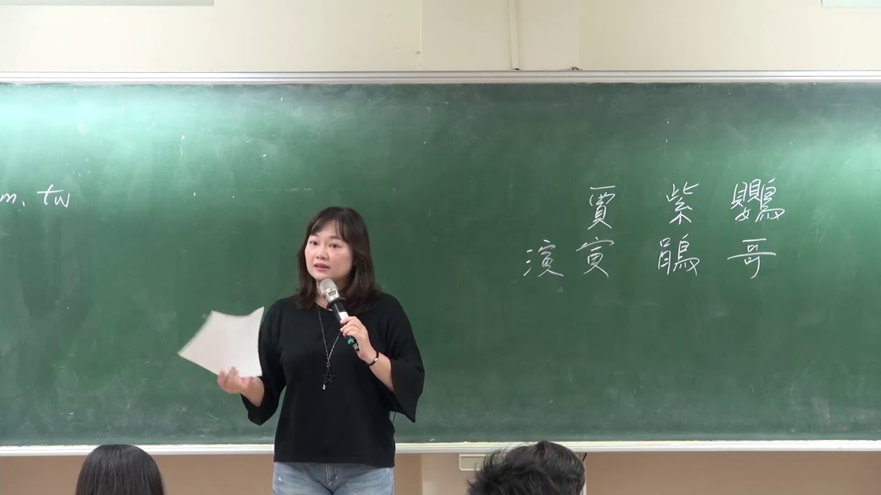古典小說選讀-紅樓夢第一單元：紅樓人物解說(1)
