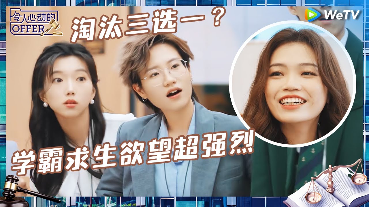 【EP4-2抢先看】刑事凶杀案震惊实习生 港姐和清华学霸出现分歧？马来西亚实习生踢馆失败遗憾离场？ |《令人心动的offer 第6季》An Exciting Offer S6 EP4 CLIP