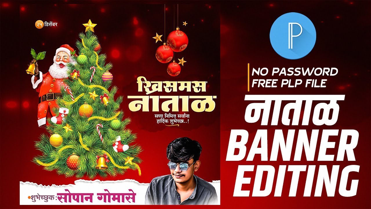 Christmas Banner Editing plp file | Natal Banner Editing | Christmas Banner Editing 2022