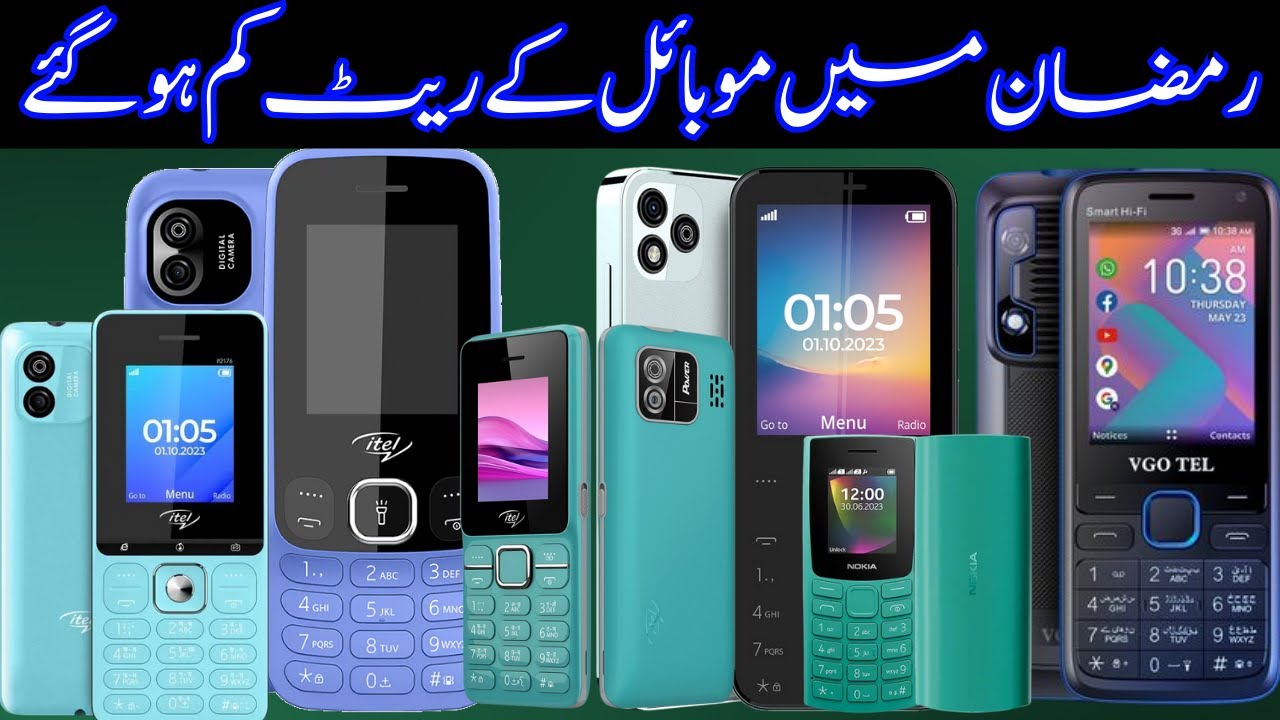 ITEL Mobile Price | New Mobile Price Drop |  ( Shahid mobiles )