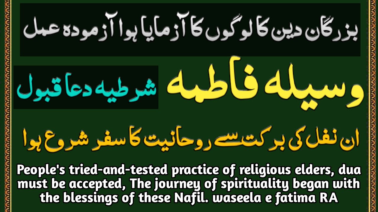 performed wasila e fatima nafil and started the journey of spiritualism