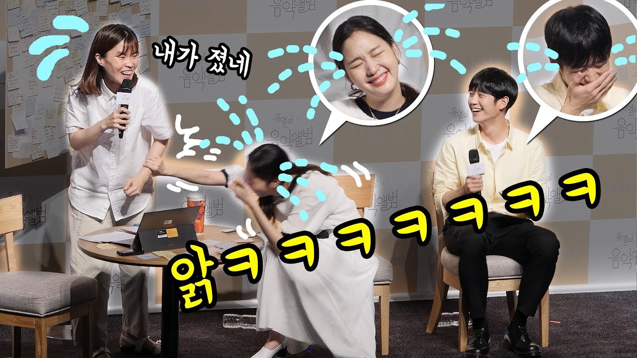 [ENG] 웃겨서 고통받는 김고은, 정해인 : 개그로 진 박지선 : Jung HaeIn, Kim GoEun : painful and funny : 유열의 음악앨범 라이브챗 GV