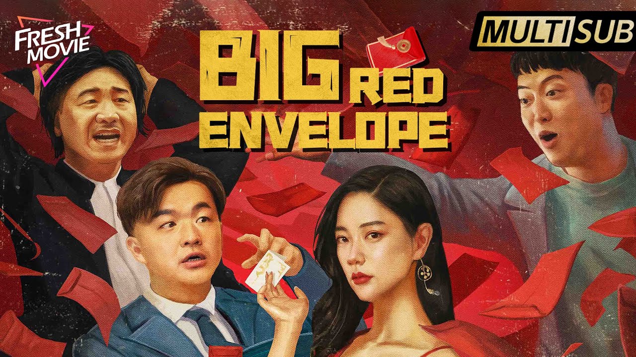 【Multi-sub】Big Red Envelope | 2025 Comedy Movie | In revenge, he hired an actress as his fianc&eacute;e!