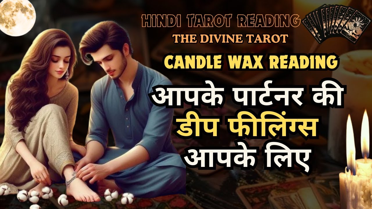 🕯️CANDLE WAX READING - उनकी डीप फीलिंग्स | HINDI TAROT | THE DIVINE TAROT | UNKI CURRENT FEELINGS