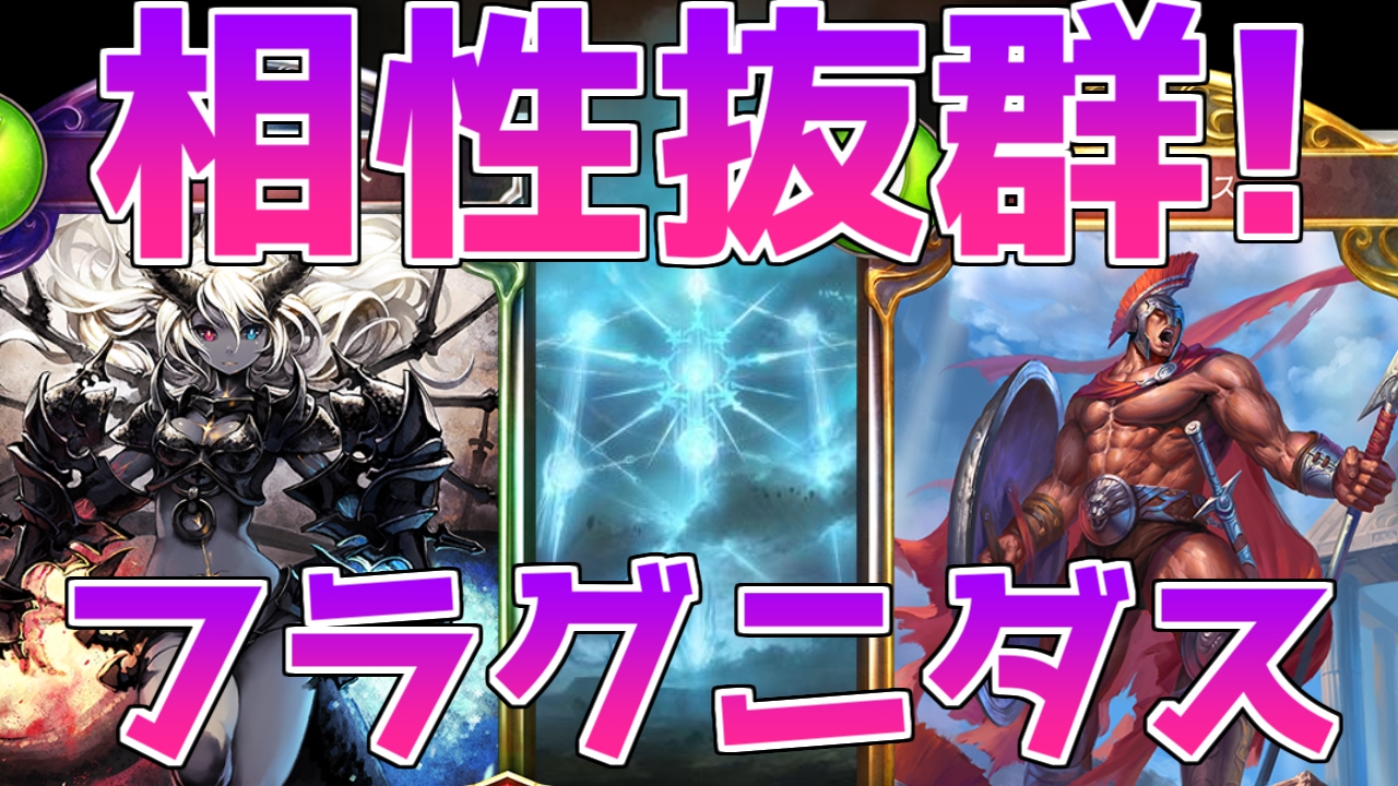 【シャドウバース】まさかのシナジーフラグラレオニダスwwwww【ゆっくり実況プレイ】