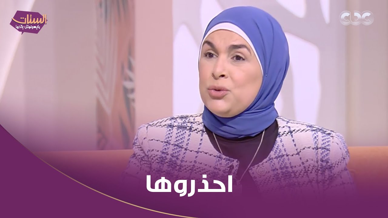 الستات مايعرفوش يكدبوا | منها الكذب.. حاجات لو الراجل عملها بيقع من نظر شريكة حياته.. احذروها