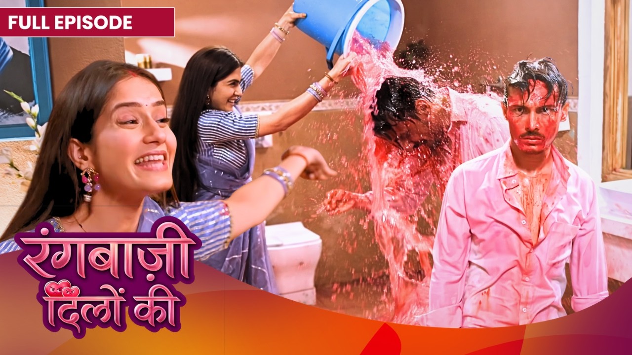 Ranbir और Shivangi की पहली होली | Rangbaazi Dilon Ki | Full Episode | #Newepisode | Dangal TV