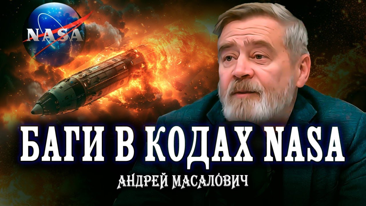 История всё помнит, или Как женщина спасла NASA | КиберДед Андрей Масалович
