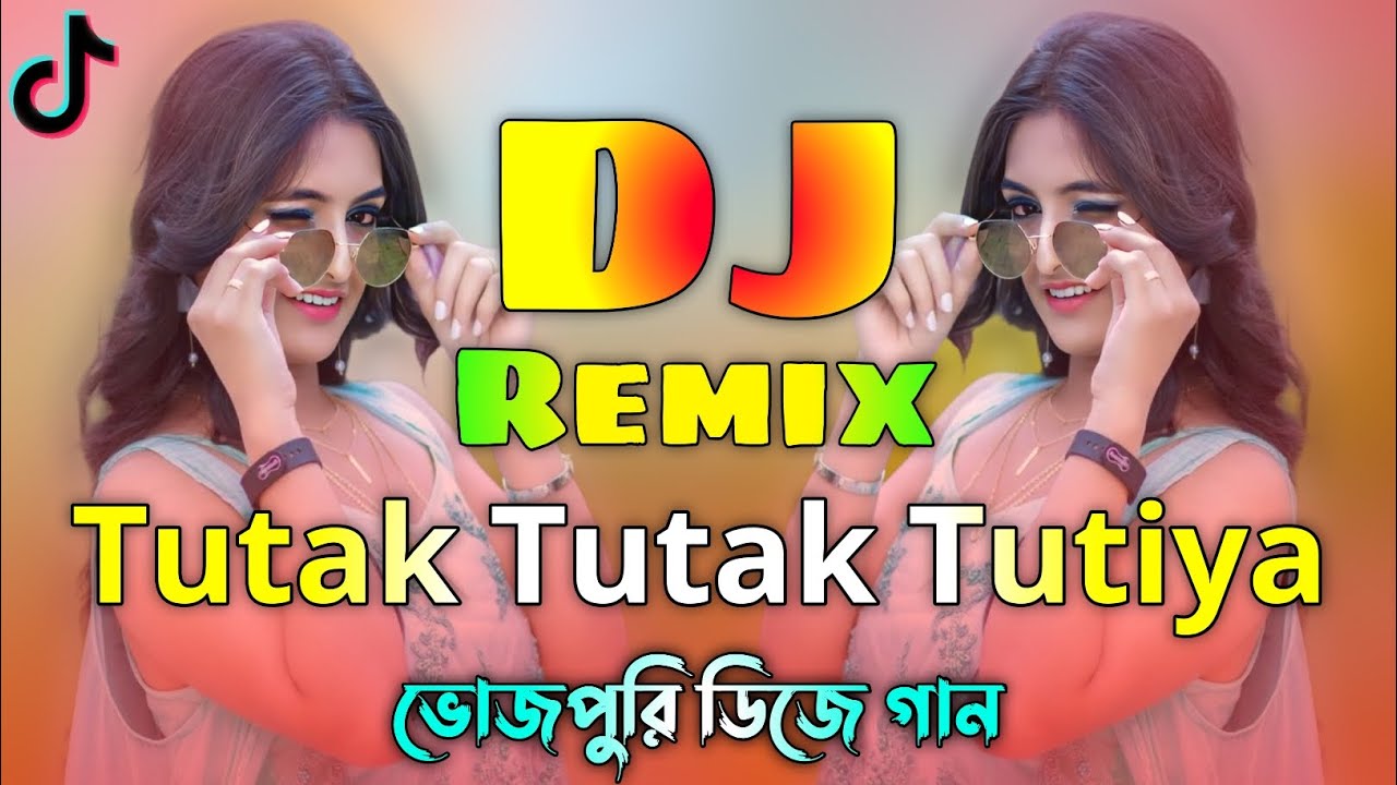 ভোজপুরি ভাইরাল ডিজে গান ২০২৬ | Tutak Tutak Tutiya Dj | Dj Song 2026 | Tiktok Viral Gan | Dj Song |