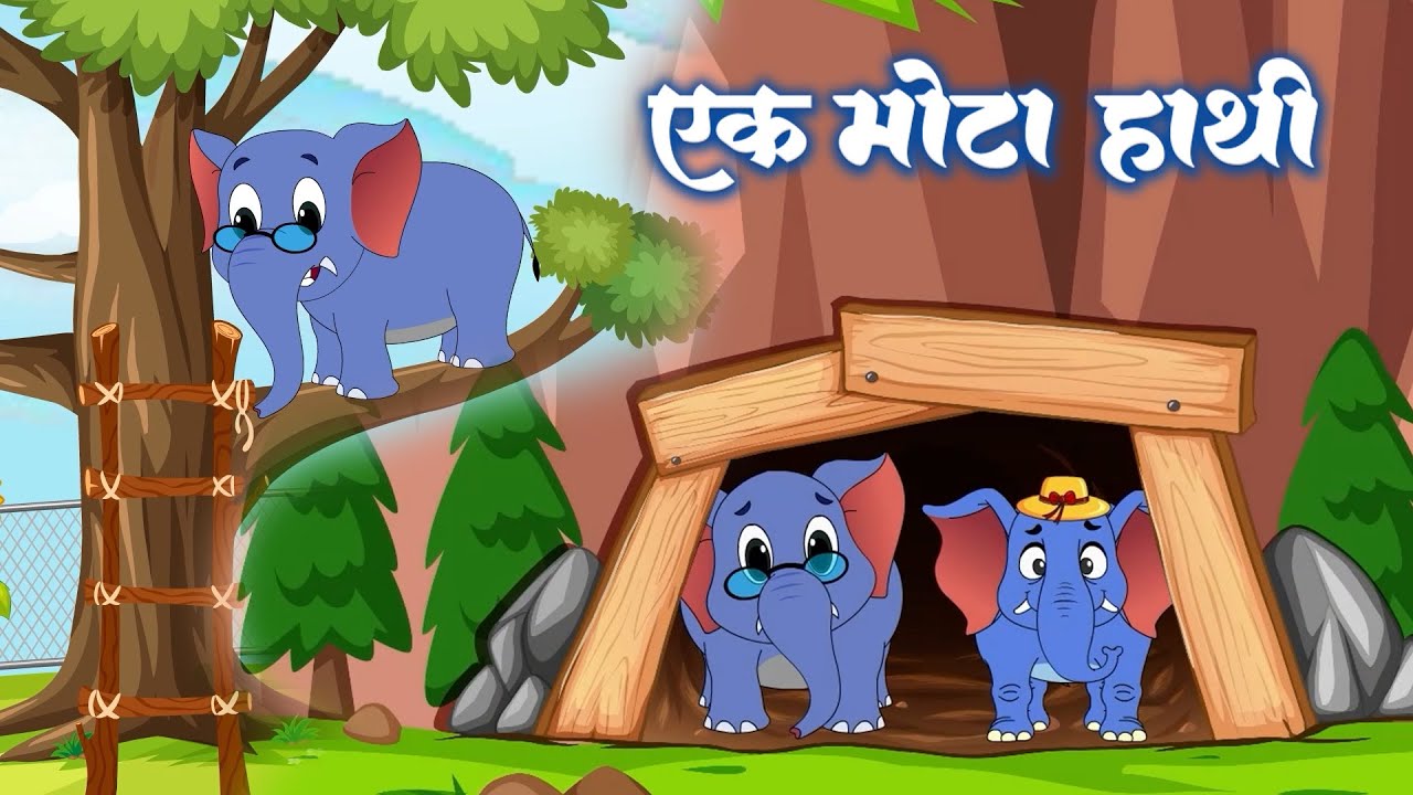 Ek Mota Hathi | एक मोटा हाथी | Hindi Rhymes for Kids | Kids Poem | Magic Kids World
