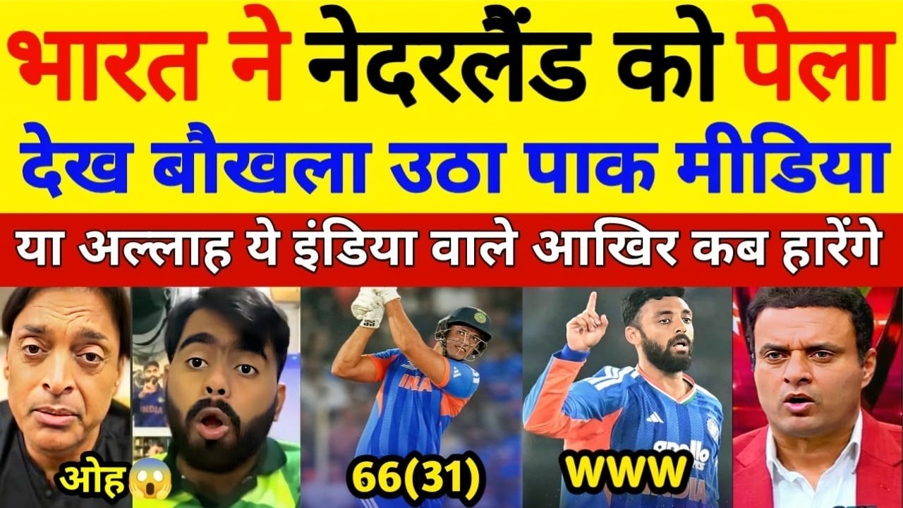Pak Media Shocked😱भारत ने नेदरलैंड को कुत्तो की तरह पेला,देख पाक मिडिया बौखला उठा, Pak Public Reacts