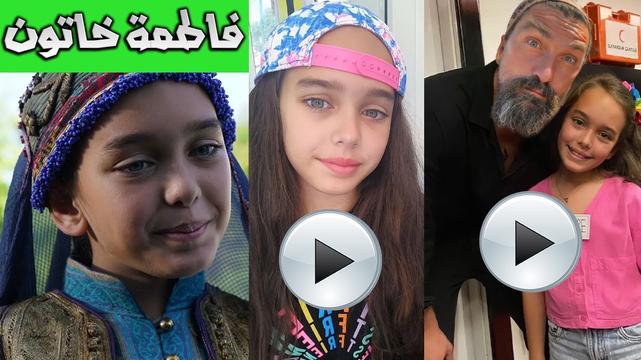 تعرف على المحبوبة الصغيرة فاطمة خاتون بطلة مسلسل المؤسس عثمان كم هي قيمة امواله ,وظيفتها ,سياراتها