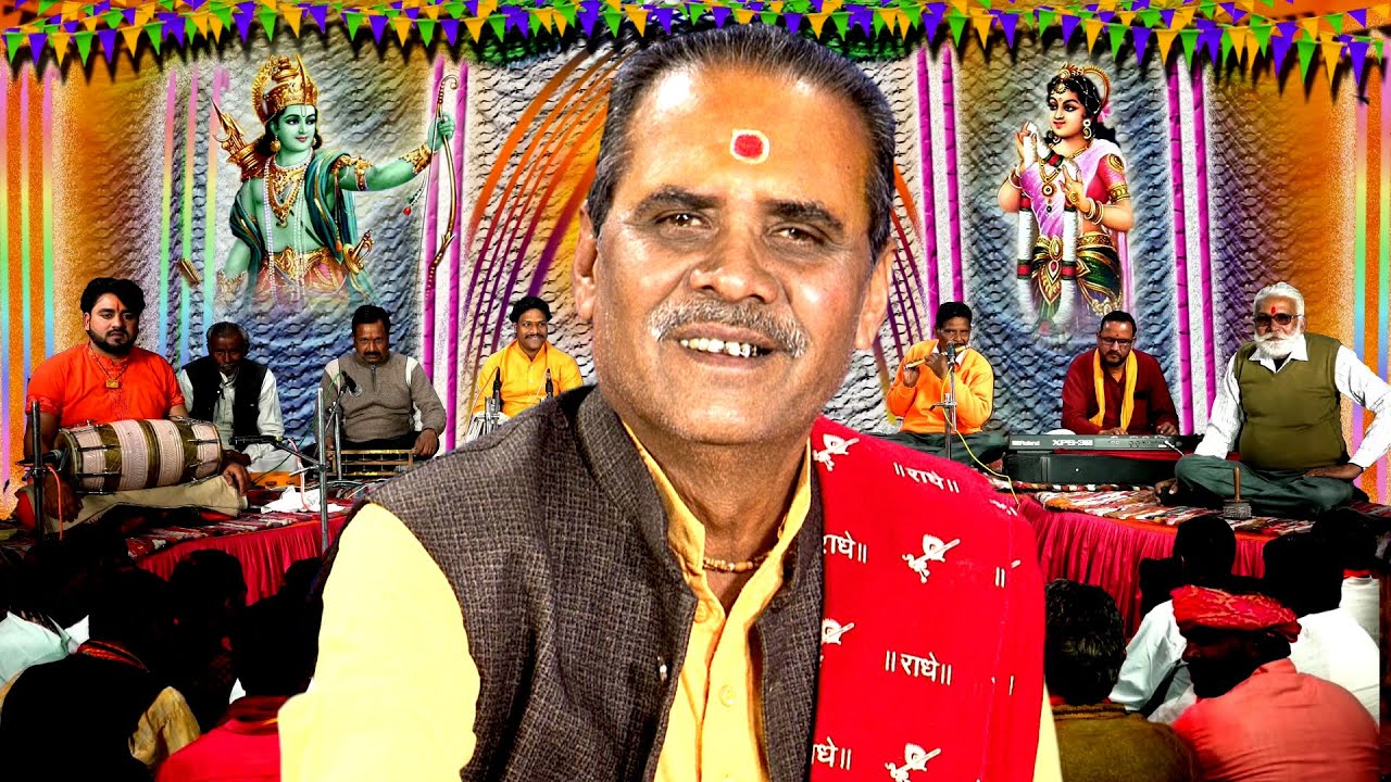 हरे राम हरे राम राम राम बोल रे राम नाम हीरा है जग में अनमोल रे | मनमोहक सत्संगी भजन | चंद्रभूषण पाठक