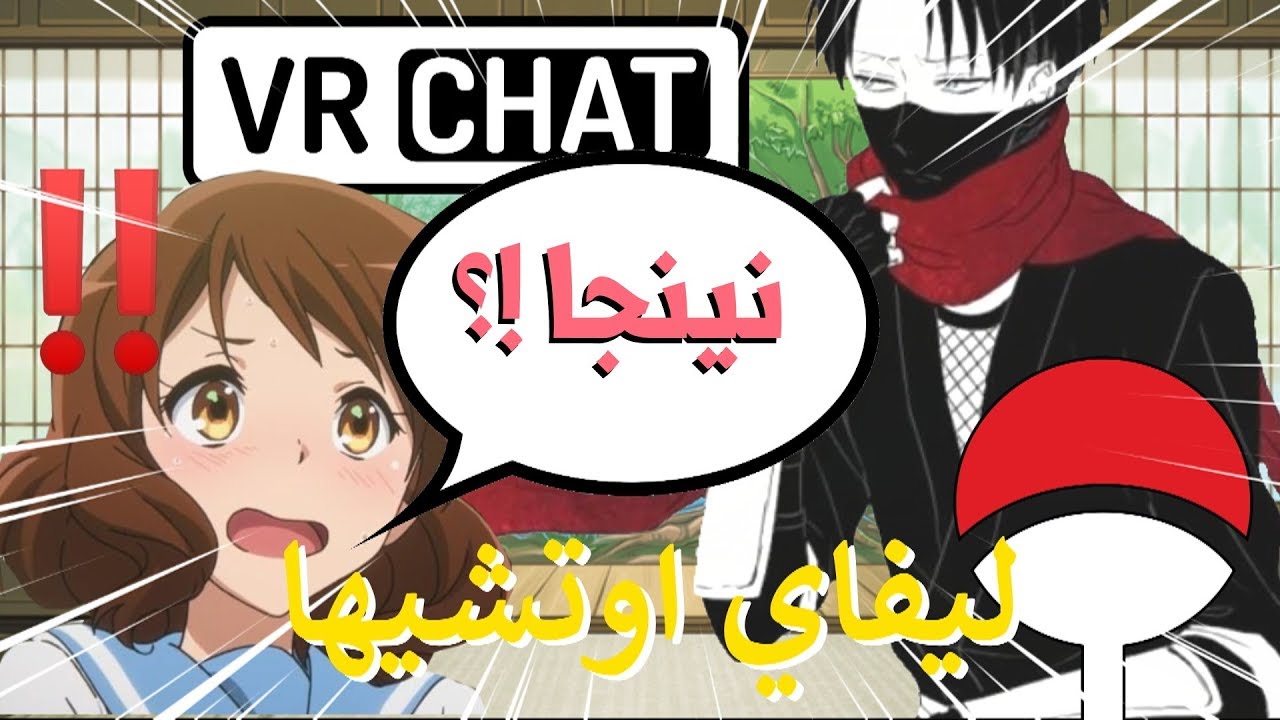 اقوى طقطقة بصوت ليفاي مع اليابانين🤣