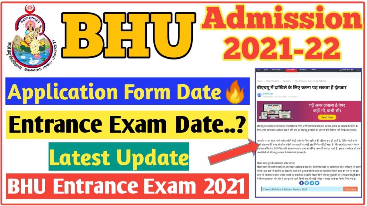 bhu online application form 2021 | bhu entrance exam 2021 date | bhu online form 2021 | cucet 2021