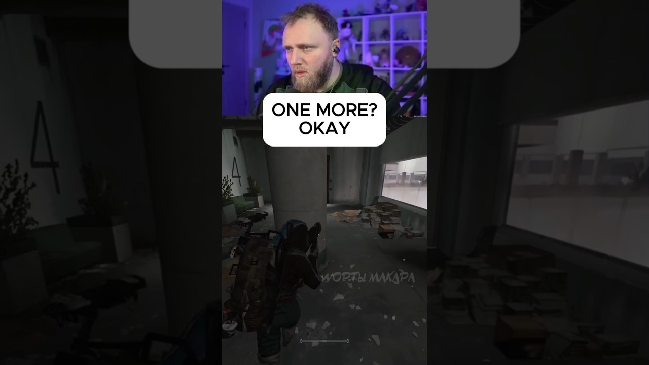 ONE MORE? OKAY  #arcraiders  #ильямакаров  #шортымакара #аркрайдерс #макарчбд #юмор