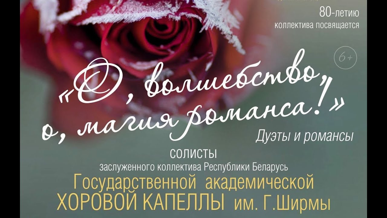 Концерт солистов капеллы им. Г.Ширмы 