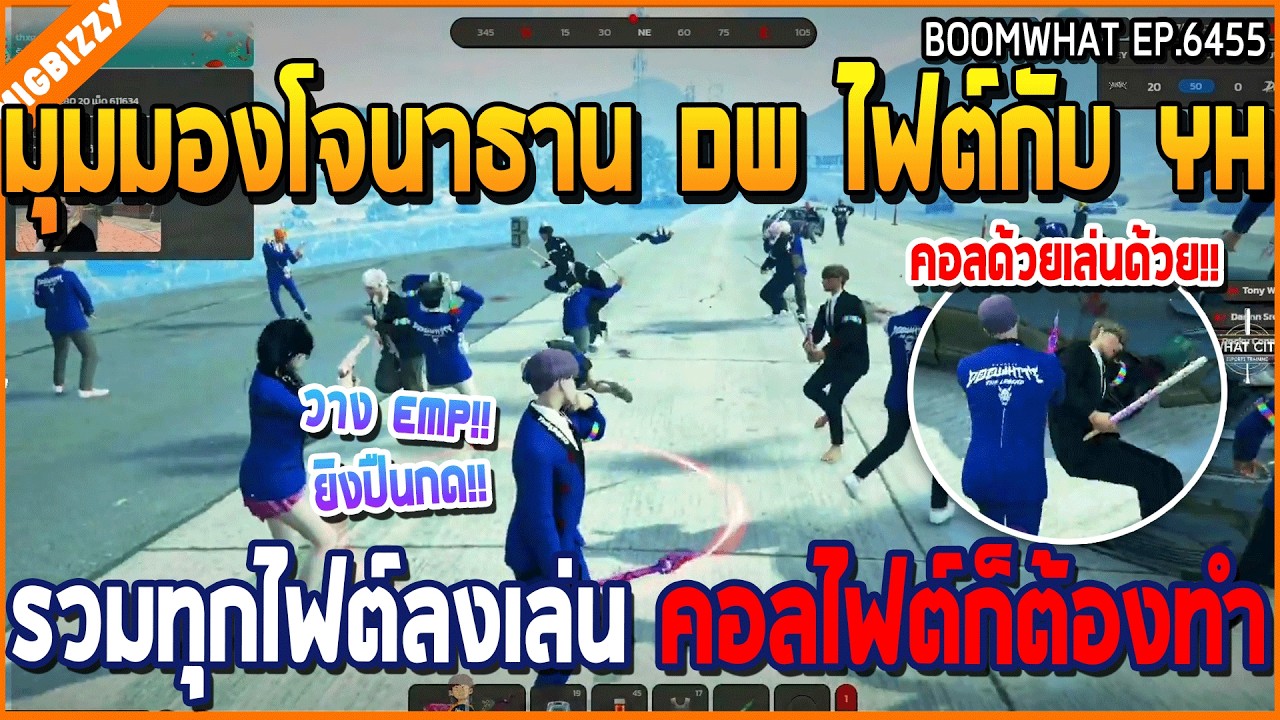 เมื่อมุมมองโจนาธาน DW ไฟต์กับ YH รวมทุกไฟต์ลงเล่น คอลไฟต์ก็ต้องทำ | GTA V | WC3 EP.6455